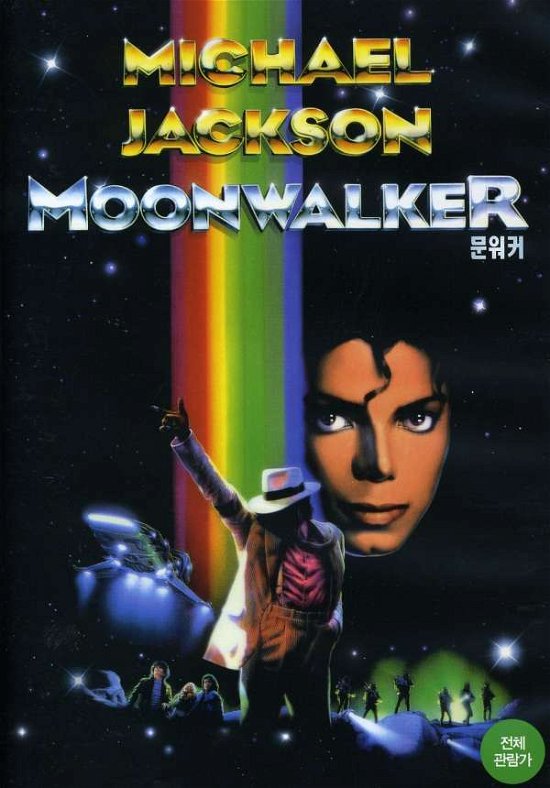 Moonwalker (Ntsc / Region 1) - Michael Jackson - Filmes - MSI:WARNER BROTHERS - 8809277494831 - 26 de janeiro de 2010
