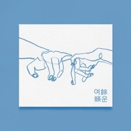 Cover for Yu Ree Choi · Lingering Imageru (CD) (2022)