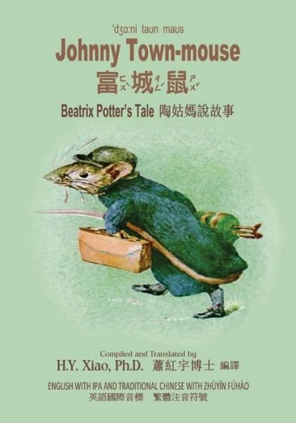 Johnny Town-mouse (Traditional Chinese): 07 Zhuyin Fuhao (Bopomofo) with Ipa Paperback Color - H Y Xiao Phd - Livres - Createspace - 9781503283831 - 11 juin 2015