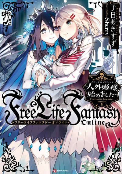 Free Life Fantasy Online: Immortal Princess (Light Novel) Vol. 1 - Free Life Fantasy Online: Immortal Princess (Light Novel) - Akisuzu Nenohi - Książki - Seven Seas Entertainment, LLC - 9781638585831 - 6 grudnia 2022