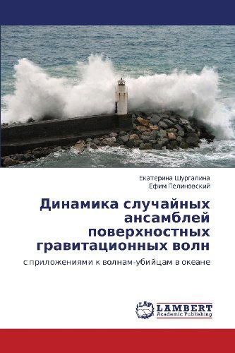 Cover for Efim Pelinovskiy · Dinamika Sluchaynykh Ansambley Poverkhnostnykh Gravitatsionnykh Voln: S Prilozheniyami K Volnam-ubiytsam V Okeane (Taschenbuch) [Russian edition] (2012)