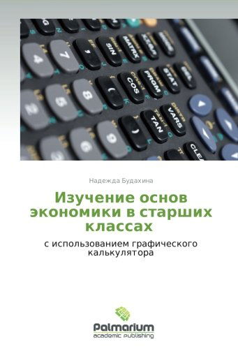 Cover for Nadezhda Budakhina · Izuchenie Osnov Ekonomiki V Starshikh Klassakh (Paperback Book) [Russian edition] (2012)