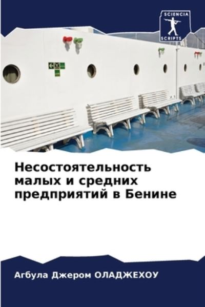 Cover for ?????? ??? ????????? · ????????????????? ????? ? ??????? ?????? (Paperback Bog) (2021)
