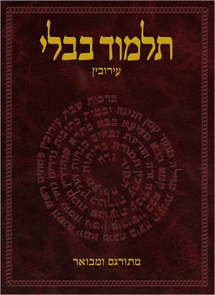 Cover for Adin Steinsaltz · The Koren Talmud Bavli: Tractate Berakhot (Gebundenes Buch) [Hebrew edition] (2010)