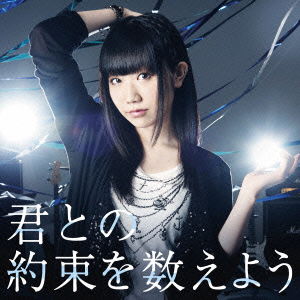 Cover for Tadokoro Azusa · Kimi Tono Yakusoku Wo Kazoeyou (CD) [Japan Import edition] (2015)