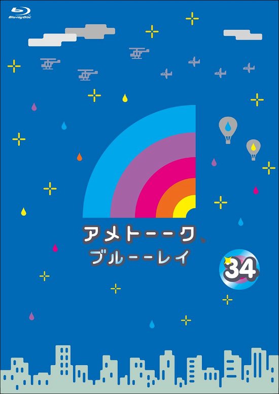 Cover for Ameagarikessitai · Ame Talk Blu-ray 34 (CD) [Japan Import edition] (2016)