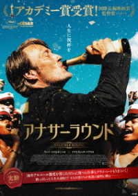 Cover for Mads Mikkelsen · Another Round (MBD) [Japan Import edition] (2022)