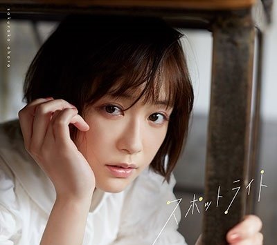 Cover for Ohara Sakurako · Spotlight &lt;limited&gt; (CD) [Japan Import edition] (2023)