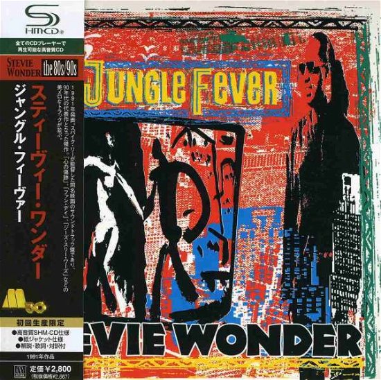 Jungle Fever - Stevie Wonder - Musik - UNIVERSAL - 4988005548832 - 29. december 2011