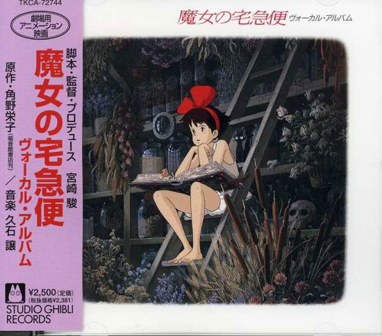 Majonotakkyubinn Vocals Album * - Animation - Music - TOKUMA JAPAN COMMUNICATIONS CO. - 4988008790832 - September 29, 2004