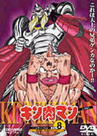 Cover for Yudetamago · Kinnikuman Vol. 8 (MDVD) [Japan Import edition] (2003)