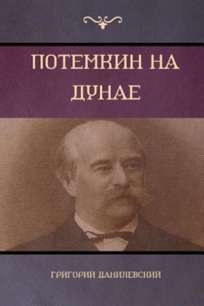 (Potemkin on Danube) - - Livros - Indoeuropeanpublishing.com - 9781604448832 - 27 de junho de 2018