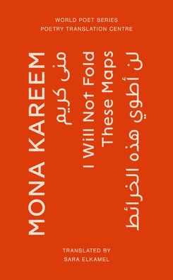 Cover for Mona Kareem · I Will Not Fold These Maps - World Poet Series (Paperback Book) (2023)