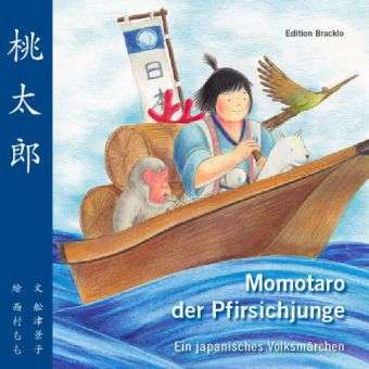 Cover for Funatsu · Momotaro der Pfirsichjunge (Book)