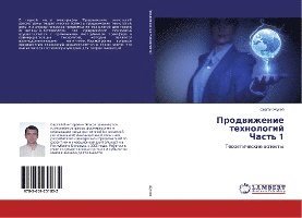 Cover for Zhukov · Prodvizhenie tehnologij Chast' 1 (Book)