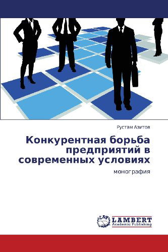 Cover for Rustam Azitov · Konkurentnaya Bor'ba Predpriyatiy V Sovremennykh Usloviyakh: Monografiya (Paperback Book) [Russian edition] (2012)