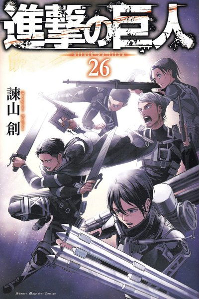 Cover for Hajime Isayama · Attack on Titan, vol 26 (Japanska) (Paperback Book) (2018)