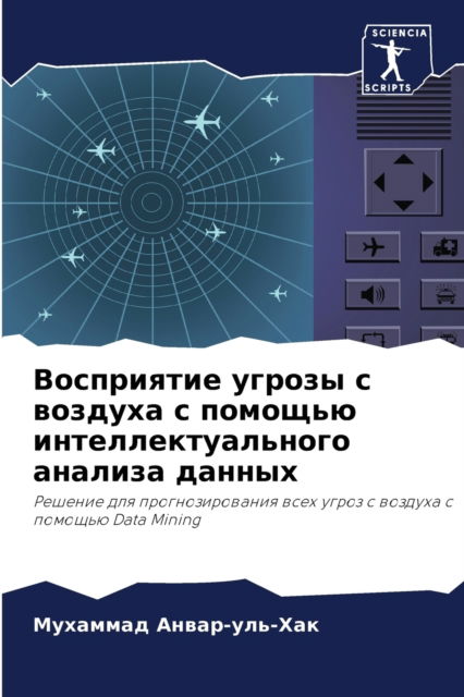Cover for ??????? ?????-???-??? · ?????????? ?????? ? ??????? ? ??????? ???k (Pocketbok) (2021)