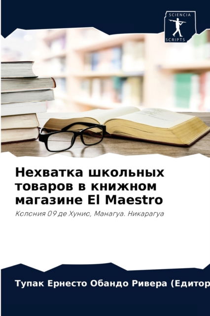 Cover for ?????? ?????? (??????) · ???????? ???????? ??????? ? ??????? ????? (Paperback Book) (2021)