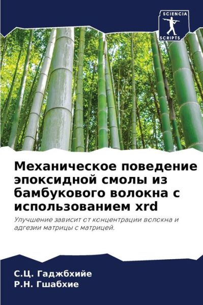 Cover for ?.?. ????????? · ???????????? ????????? ?????????? ????? (Paperback Bog) (2021)