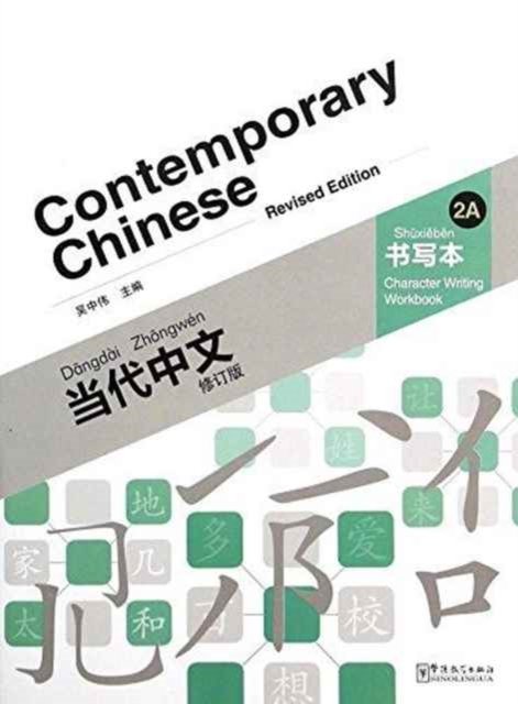Cover for Wu Zhongwei · Contemporary Chinese vol.2A - Character Writing Workbook (Paperback Book) (2015)