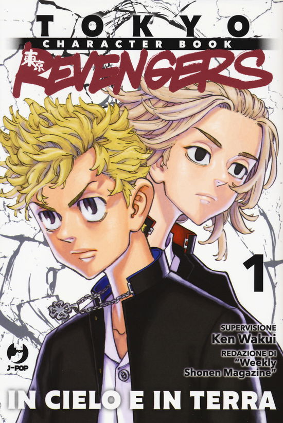 Cover for Volume Unico · Tokyo Revengers Character Book #01 (Book)