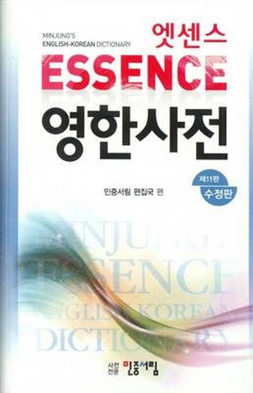 Cover for Minjung's Editorial Staff · Minjung's Essence English-korean Dictionary (Paperback Book) [11 Rev edition] (2011)