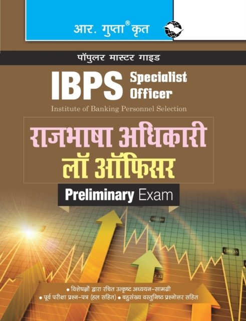 Cover for Rph Editorial Board · Ibps (Specialist Officer) Rajbhasha Adhikari / Law Officer (Preliminary) Exam Guide (Paperback Bog) (2020)