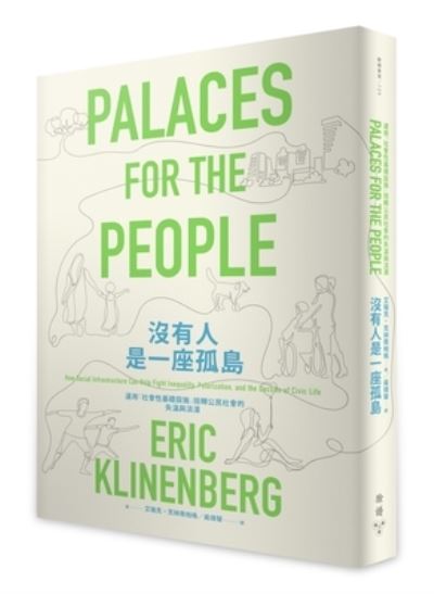 Cover for Eric Klinenberg · Palaces for the People: How Social Infrastructure Can Help Fight Inequality, Polarization, and the Decline of Civic Life (Paperback Book) (2021)