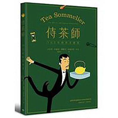 Cover for Francois-Xavier Delmas · Tea Sommelier (Paperback Book) (2019)