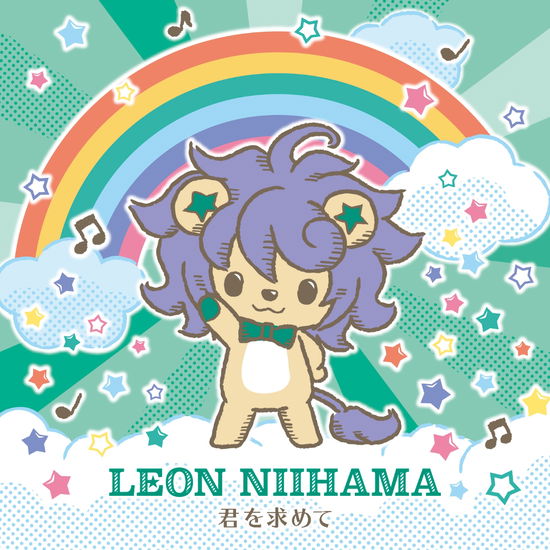 Cover for Niihama Leon · Kimi Wo Motomomete (SCD) [Japan Import edition] (2020)