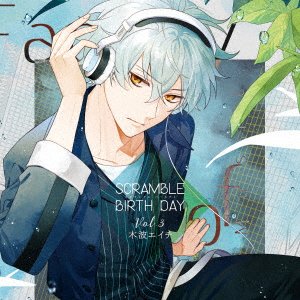 Cover for Ost · Drama Cd: Scramble Birth Day Vol.3 Konami Eichi (CD) [Japan Import edition] (2020)