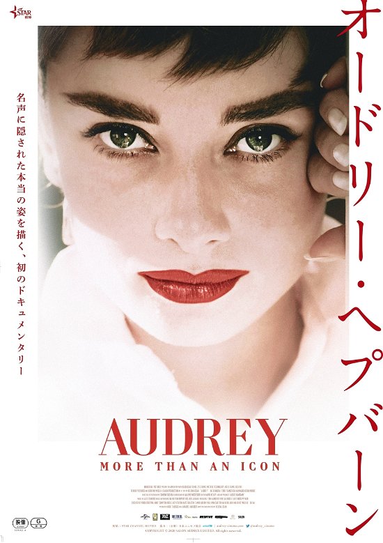 Cover for (Documentary) · Audrey (MDVD) [Japan Import edition] (2022)