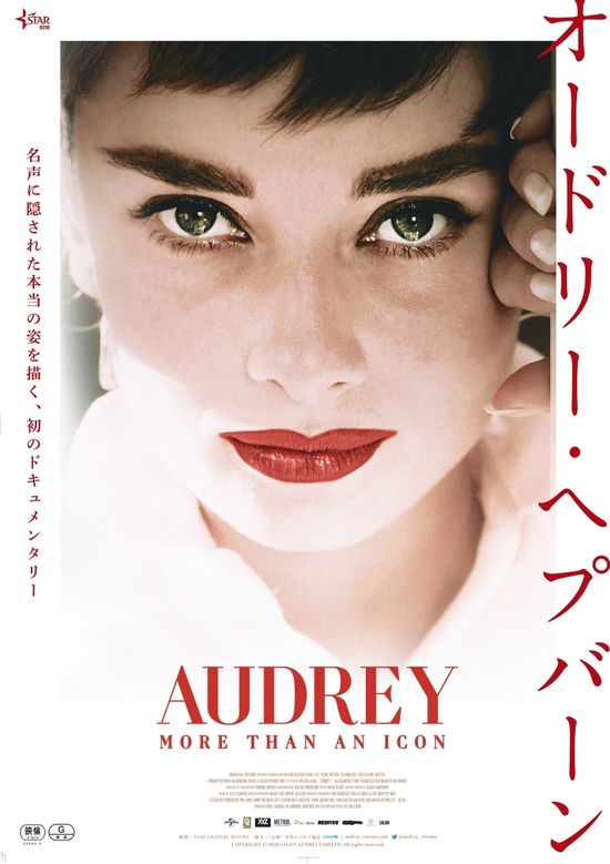 Audrey - (Documentary) - Muzyka - TC ENTERTAINMENT INC. - 4571519912833 - 23 grudnia 2022