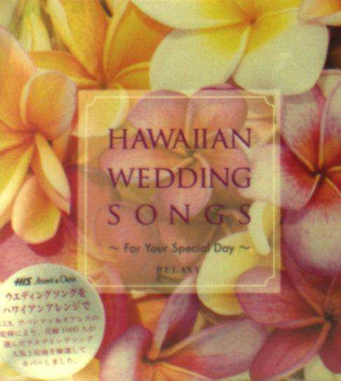 Cover for (World Music) · Hawaiian Wedding Song S -for Your Special Day- (CD) [Japan Import edition] (2016)