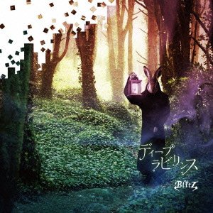 Cover for Blitz · Deep Labyrinth &lt;limited&gt; (CD) [Japan Import edition] (2013)