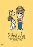 Cover for Shibata Jun · Shibata Jun Concert Tour 2010 Tsukiyo Party Vol.2-datte Peanuts Damon- &lt;limited&gt; (MDVD) [Japan Import edition] (2010)