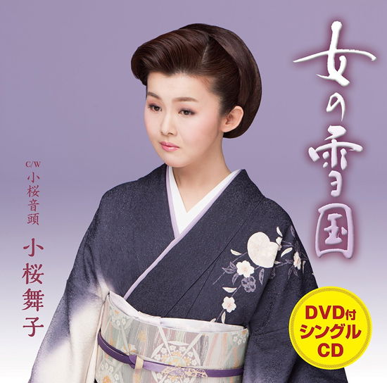 Cover for Kozakura Maiko · Onna No Yukiguni C/w Kozakura Ondo (CD) [Japan Import edition] (2017)