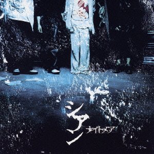 Cover for Nightmare · Sian (A-type) (CD) [Japan Import edition] (2004)