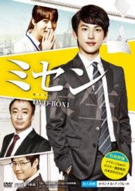 Cover for Lim Si-wan · Misaeng (MDVD) [Japan Import edition] (2015)
