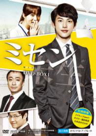 Lim Si-wan · Misaeng (MDVD) [Japan Import edition] (2015)