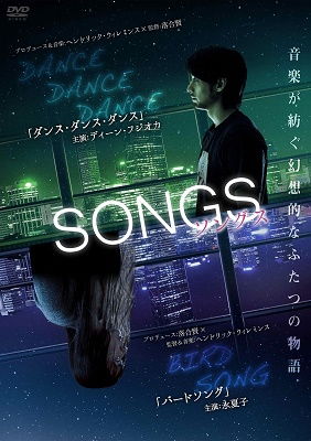 Cover for Dean Fujioka · Songs [dance Dance Dance]to[bird Song] (MDVD) [Japan Import edition] (2021)