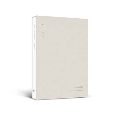 Cover for Gfriend · Gfriend: the 1st Photobook (Book) (2019)