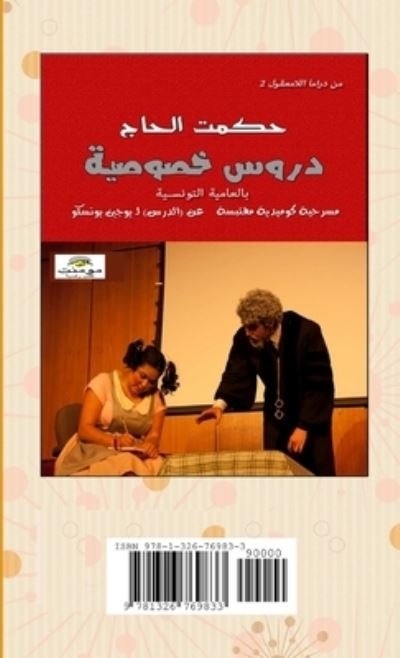 Cover for Hikmet Elhadj · Private Lessons (Bog) (2016)