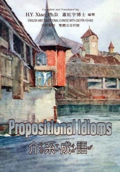 Cover for H Y Xiao Phd · Propositional Idioms (Traditional Chinese): 02 Zhuyin Fuhao (Bopomofo) Paperback B&amp;w (Paperback Bog) (2015)