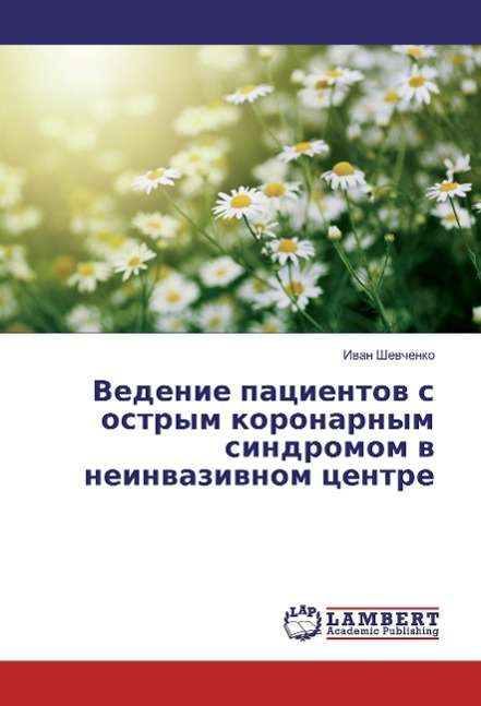 Cover for Shevchenko · Vedenie pacientov s ostrym k (Book)