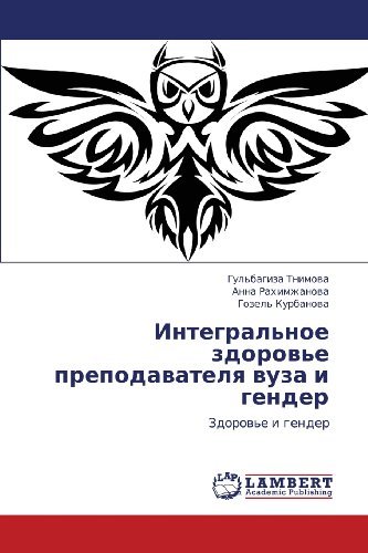 Cover for Gozel' Kurbanova · Integral'noe Zdorov'e Prepodavatelya Vuza I Gender: Zdorov'e I Gender (Taschenbuch) [Russian edition] (2012)