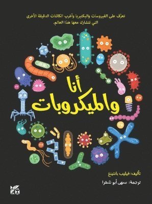 Microbes and Me - Philip Bunting - Books - Hamad Bin Khalifa University Press - 9789927155833 - 2022