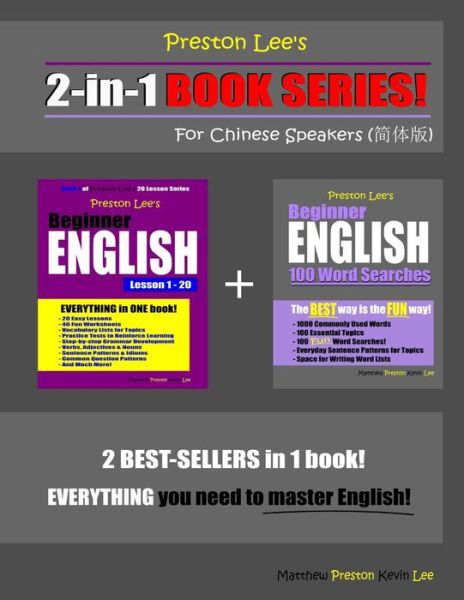 Cover for Matthew Preston · Preston Lee's 2-in-1 Book Series! Beginner English Lesson 1 - 20 &amp; Beginner English 100 Word Searches For Chinese Speakers (Pocketbok) (2020)