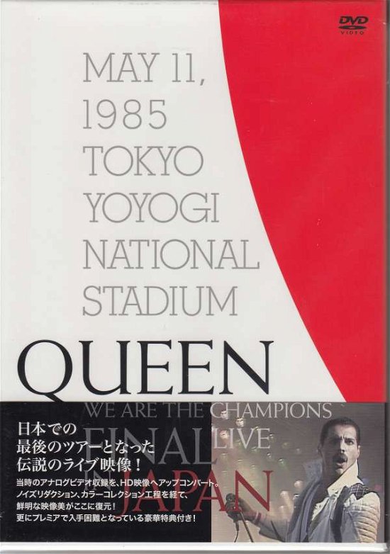 We Are the Champions Final Live in Japan <limited> - Queen - Muziek - SONY MUSIC SOLUTIONS INC. - 4517331050834 - 11 mei 2019